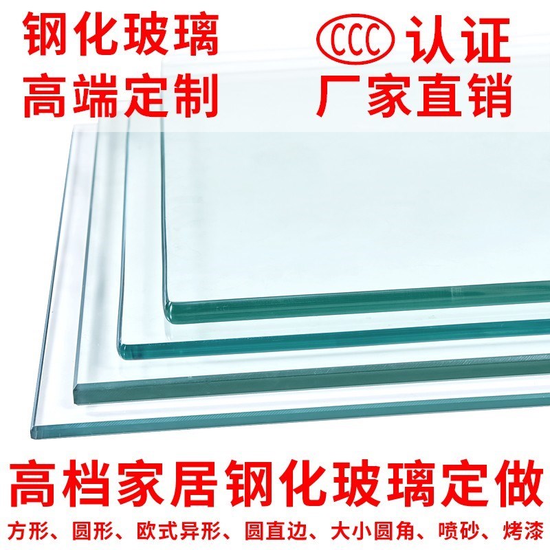 速发钢化玻璃桌面办公桌垫书桌垫正方形长方形茶O几面板电视柜桌