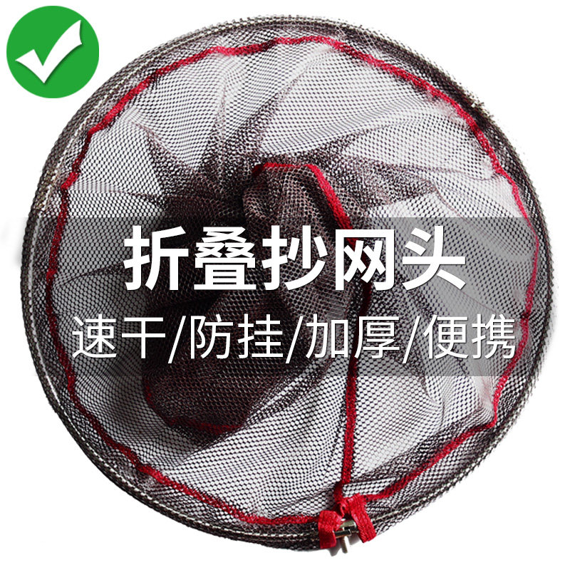 速发可折叠不锈钢抄网头黑兜涂胶小网兜野钓坑网防挂钩抄鱼捞头