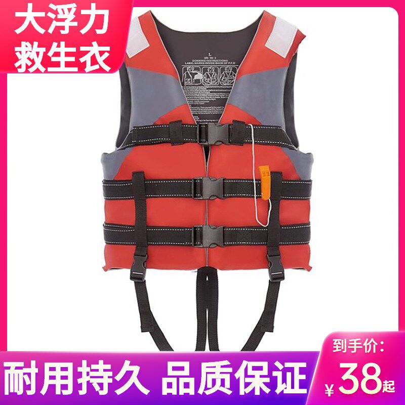 速发简易衣点式救生带成人儿童浮力背心配跨五口哨救生衣钓鱼路亚