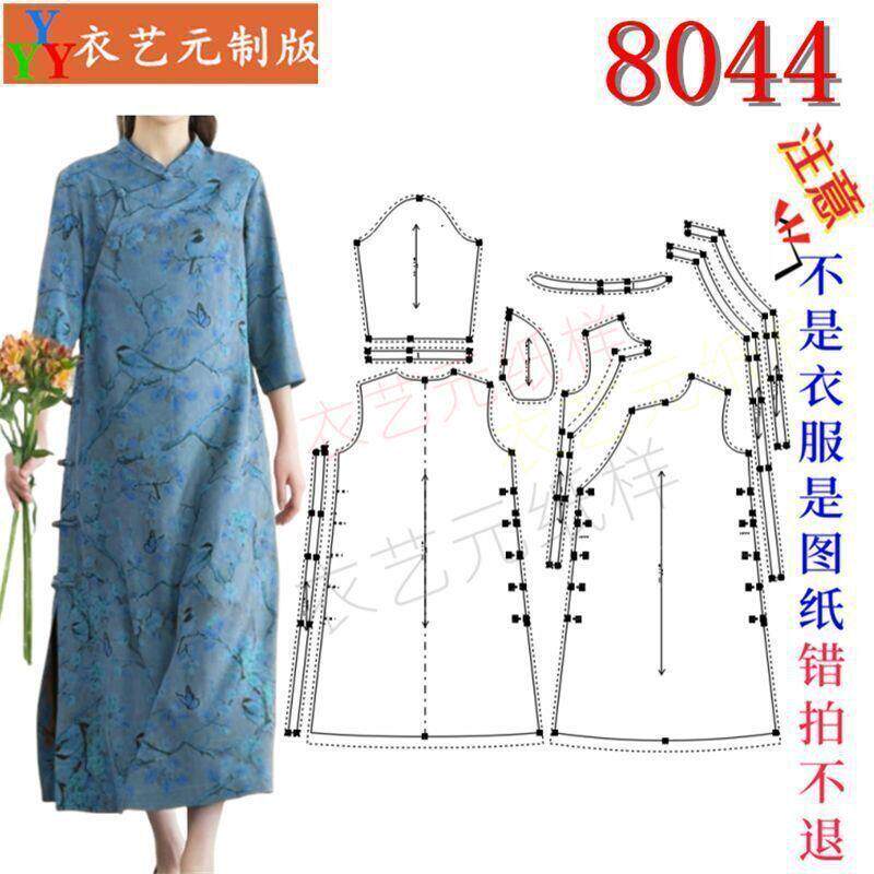 速发8044衣服装裁剪图纸样板新款全开襟旗袍纸样侧门襟盘扣民国女