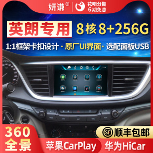 速发别克英朗中控显示屏导 影像15阅17 18 1航21款原厂 朗