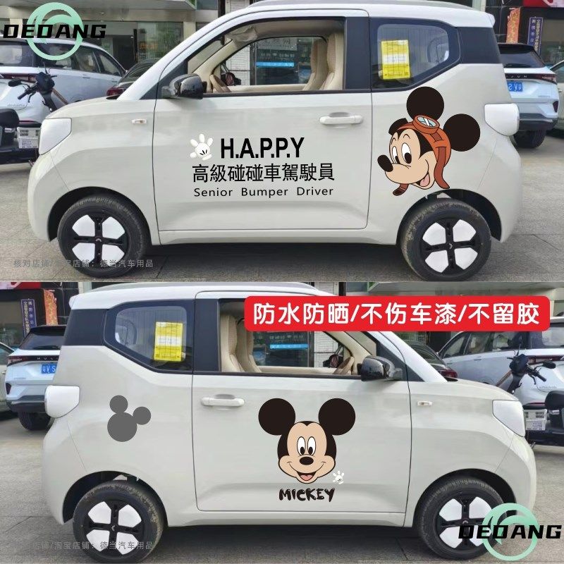 速发菱五宏光ev车贴个性创意三代车身贴纸装饰贴画,汽车用品/电子/清洗/改装,汽车装饰贴/反光贴,淘宝优惠券,粉丝福利购,淘宝优惠卷