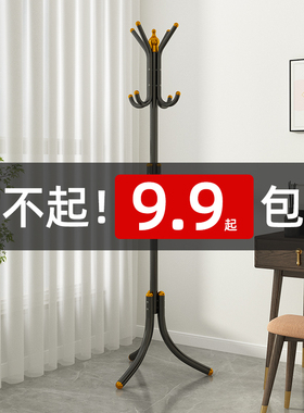 速发床边晚上放衣服神器简架挂衣架衣架落地物用房间衣帽易轻奢置