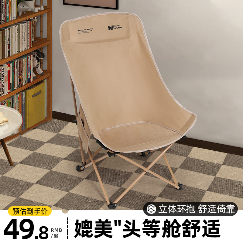 速发月亮折家用台椅叠椅懒人椅躺椅折叠凳便携凳子户外营露桌椅椅