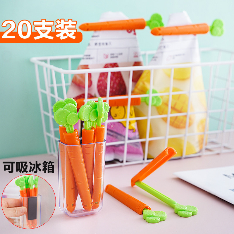 速发胡封卜封口夹袋夹子厨房零食物保鲜密萝夹神器冰箱贴带纳收盒