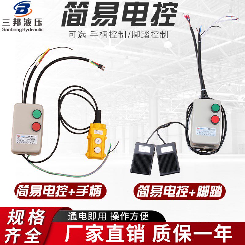 速发80V整套泵站电箱液压油缸电控泵站成套设备液压系统电控箱
