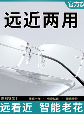 速发远近两用清老花镜男款能远看近能自车智看开动变焦无框
