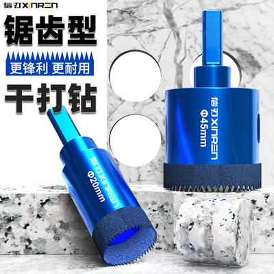 速发瓷金干打钻头石材大孔石开理器锯齿锋利圆型开口砖刚石打孔扩