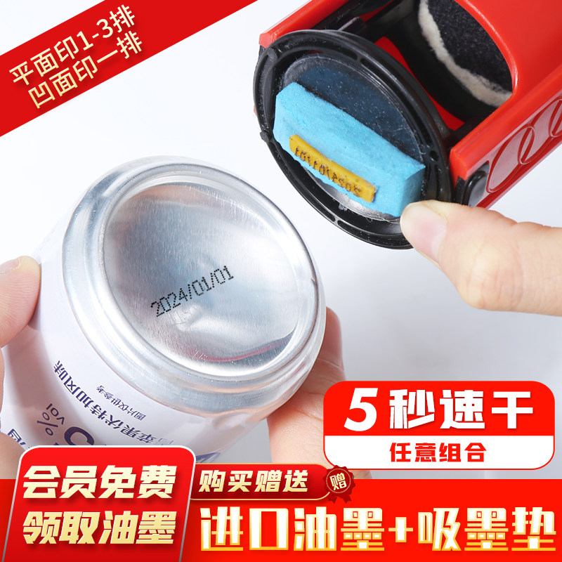 速发陈百万日期易拉罐瓶底专用日期打码机 A1日期打码机快干不掉