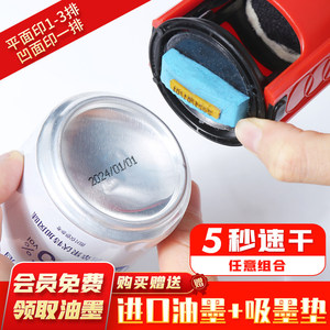 速发陈百万日期易拉罐瓶底专用日期打码机 A1日期打码机快干不掉