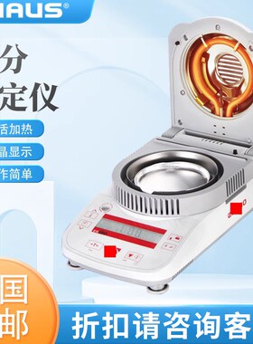 速发奥豪定MB2/MB25F/MB27F卤素水分茶斯仪测叶粮食水份检测仪