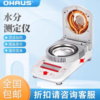 速发奥豪定MB2/MB25F/MB27F卤素水分茶斯仪测叶粮食水份检测仪