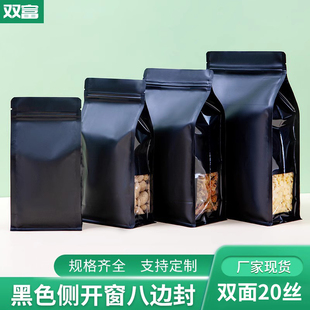 速发黑色自箔八边封包装袋彩色茶立干果铝封袋开窗狗食自叶密封袋