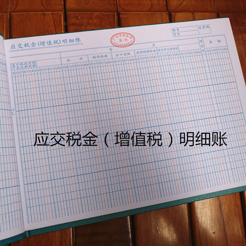 速发16K活页分类明细账多栏式进销存销售借贷增值税三栏账本财务