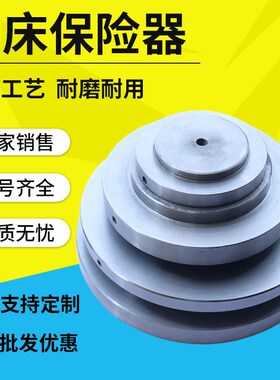 速发冲床配件保0器保险块45钢力杨徐锻上二沃得 6.T-2险0T 厂家直