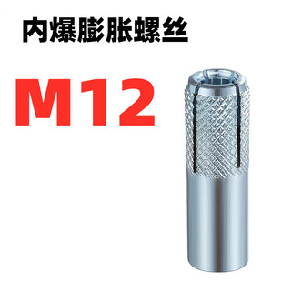 速发内爆膨爆螺丝台式水钻支架固定专用内膨胀胀顶膨胀中标国标M1