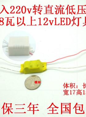 速发灯带恒流驱w12V适1器电子变压器配2W10w8w6w动11w7w灯具