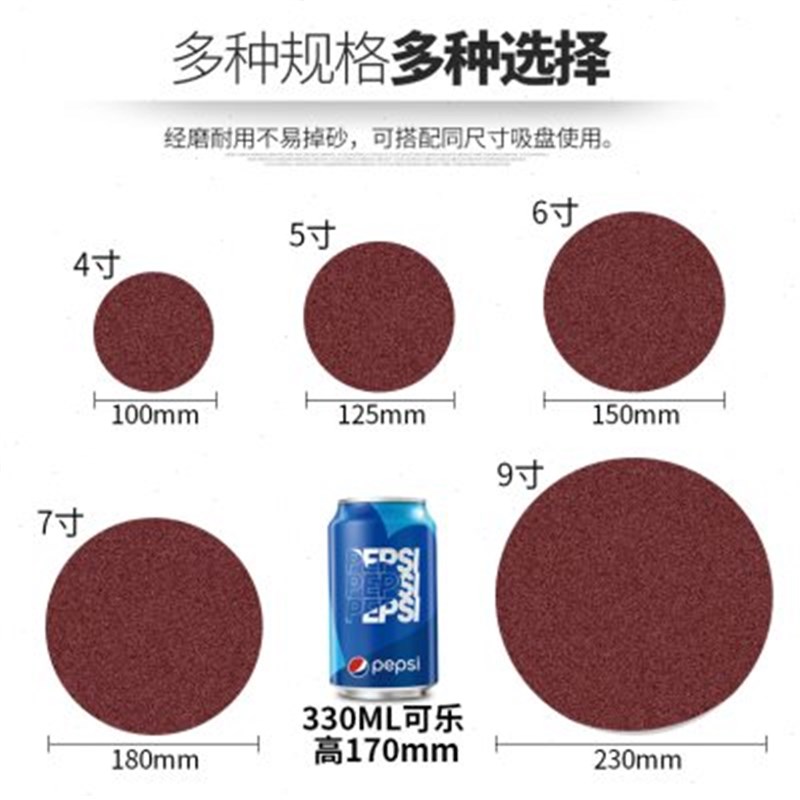 速发气磨砂纸木工家具抛光打磨机5寸圆形4寸植绒自粘式角磨机圆盘