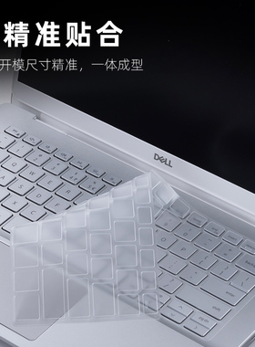 速发新DE尔戴灵越5000 fit燃14寸15电脑保护贴膜成就50防尘罩piro