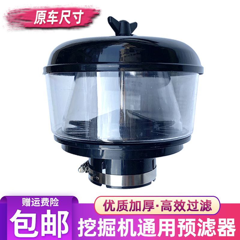 速发适用小淞PC5655R55 60-7玉柴60小挖空气预滤器挖掘机配件