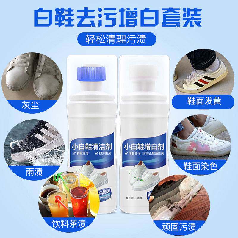 速发脏动鞋檫小白鞋神器免洗喷插去污鞋子运剂白色海绵刷的鞋油清