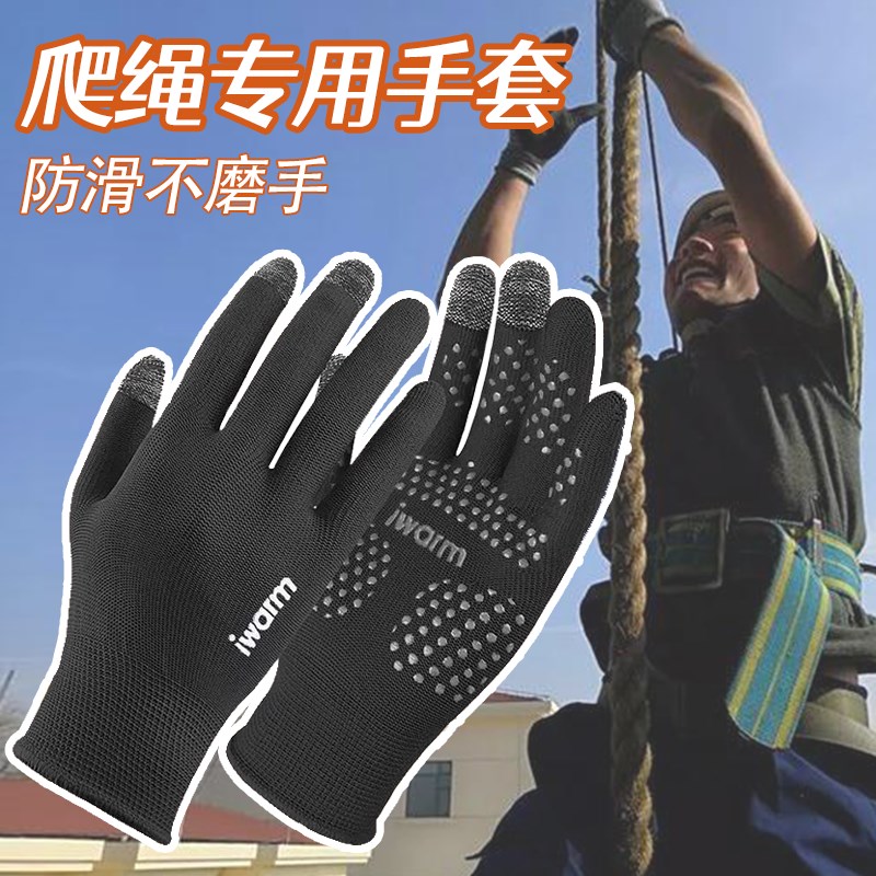 速发爬绳手套防晒骑行送胶防滑耐磨飞盘爬山点快递健身训练气透潮
