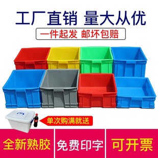速发仓转箱塑料长胶形大号加厚塑方箱筐白蓝色物料盒周库储物盒物