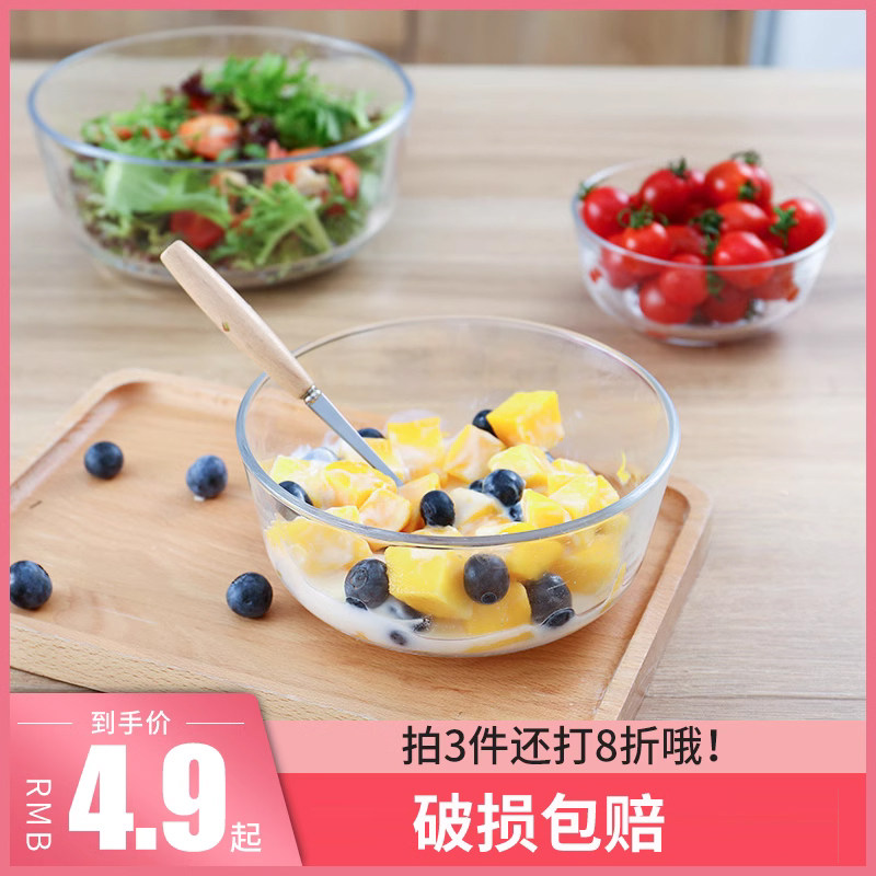 速发透明玻璃碗沙拉创意单个学小生蔬菜甜品泡水大饭碗家用汤面果