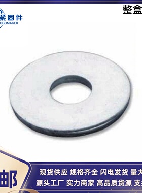 速发Q55白锌平垫圈01.62.5M4M2M6M8M10M12M14M16M18M2M-M0