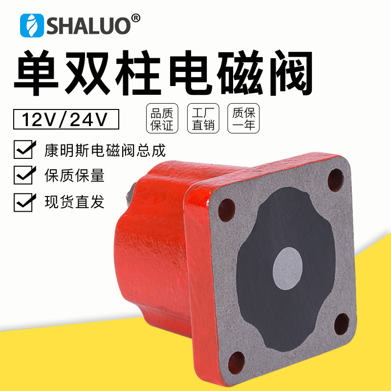 现货速发柴油发组单双柱熄火电磁开关阀12V24V停机电磁阀配件0546