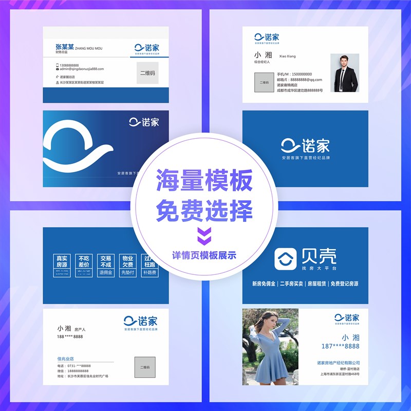 速发诺家地产名片房地产r中介名片设计铜版纸覆膜名片印