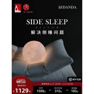 双层护颈椎枕 SIDANDA95白鹅绒枕侧睡枕 五星级羽绒枕头枕芯单人