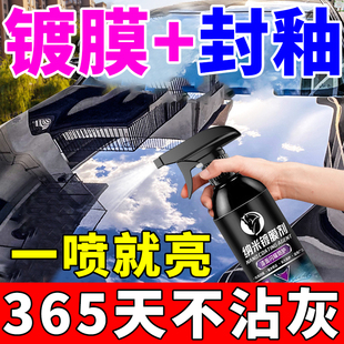 汽车镀膜剂镀晶镀膜纳米镀膜剂黑车保养液车漆防护蜡猴哥自用喷剂