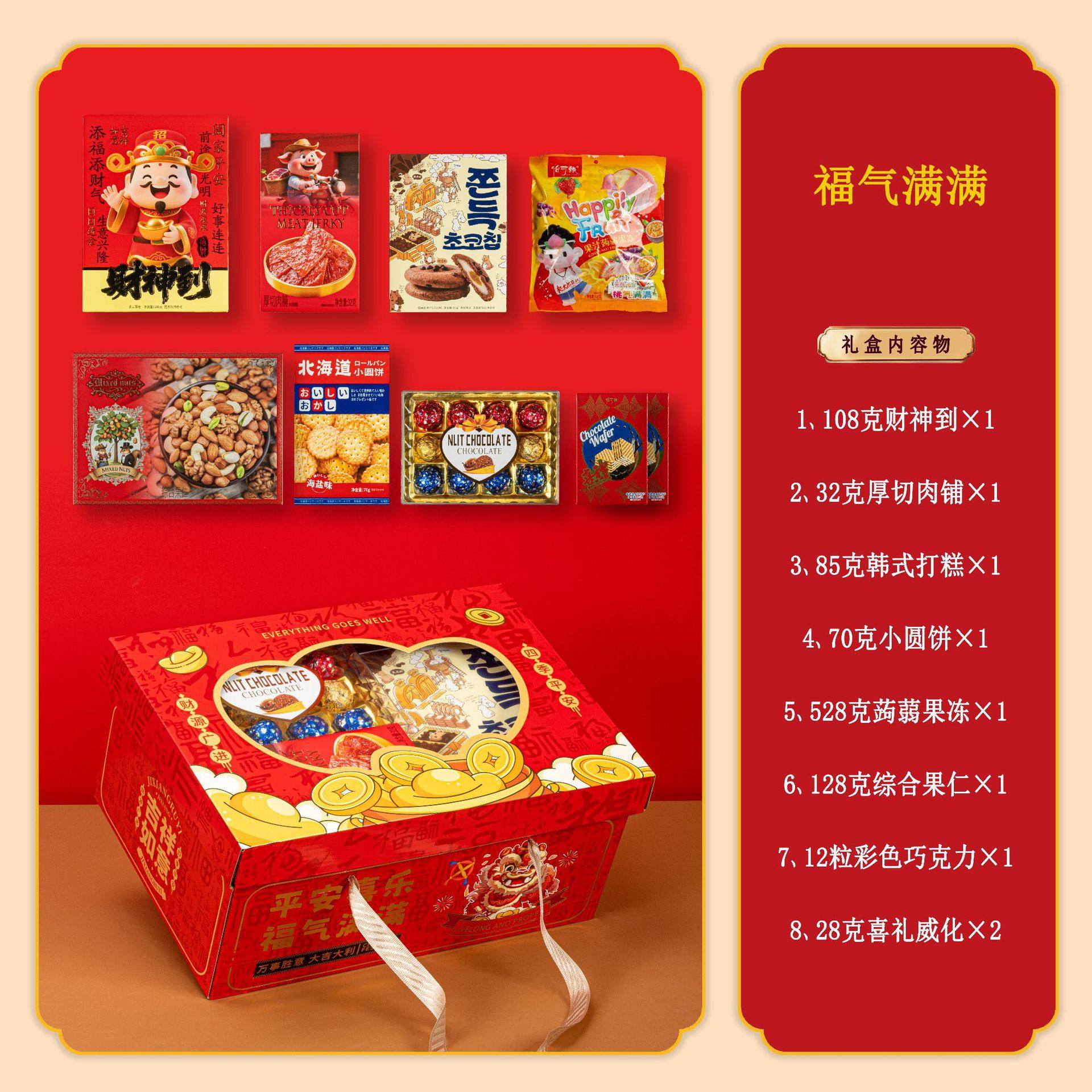 香港怡可缘2026新年伴手礼盒福气满满零食大礼包招财送礼新年礼物,零食/坚果/特产,夹心巧克力,淘宝优惠券,粉丝福利购,淘宝优惠卷