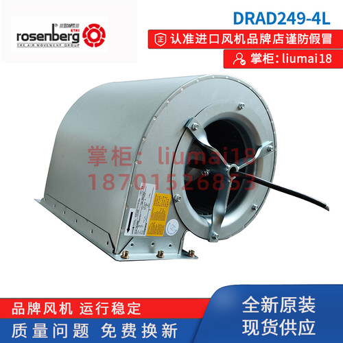 新款全新原装洛森rosenbg