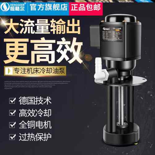 新款包邮机床磨床冷却油泵车床DBAB25单相220V三相380V电泵线切割