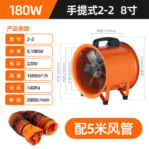 新款手提式轴流风机220v