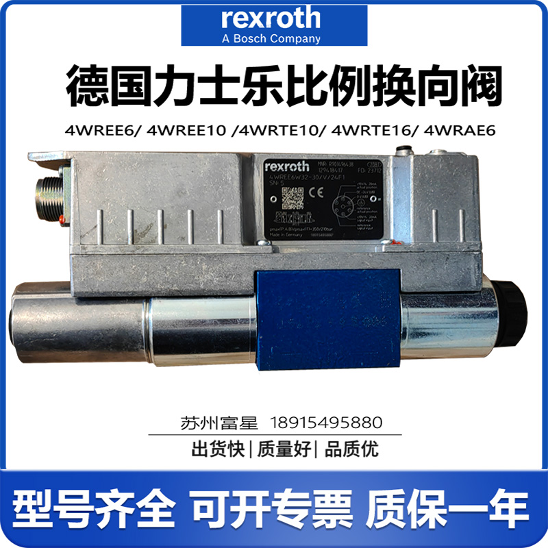 新款议价力士乐液压比例