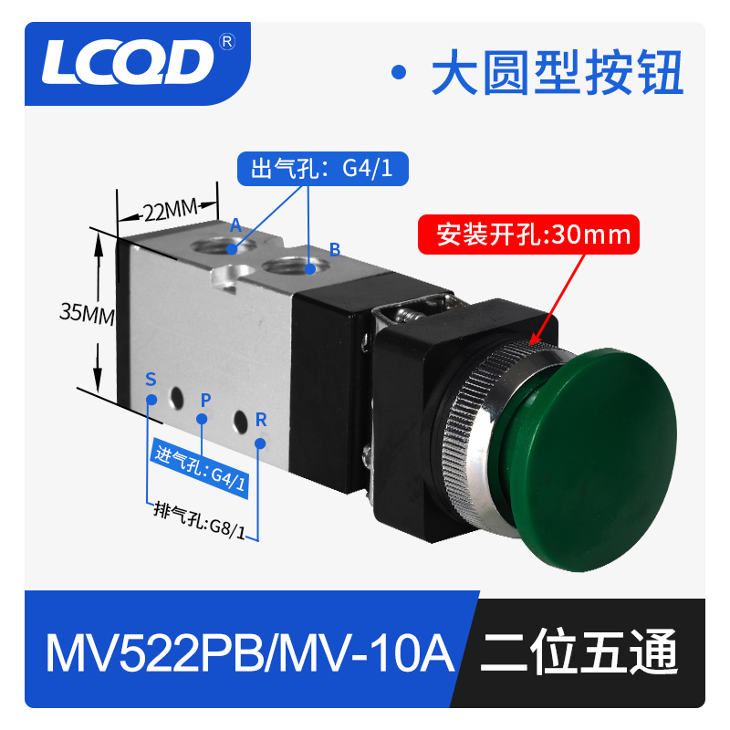 新款气动按钮MSV-86522R