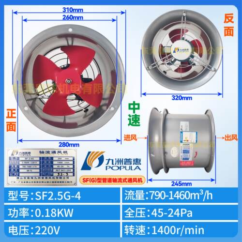 新款九州风机九洲SF(G)