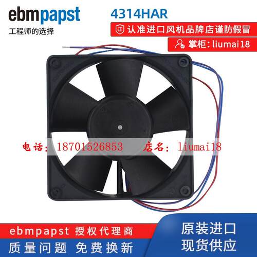 新款4314HAR/VR三线可调