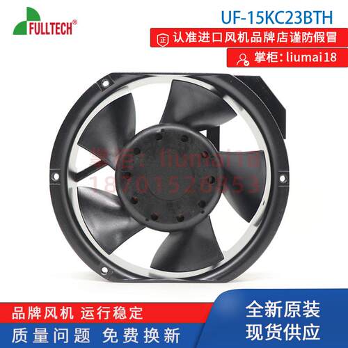 新款UF-15KC23BTH原装台