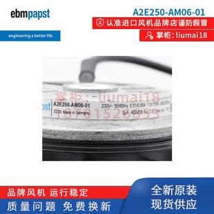 150W papst风机 A2E250 新款 全新 230V 包邮 变频器 115 AM06