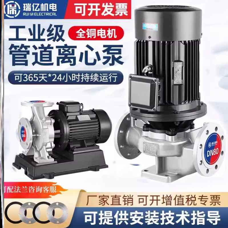 新款包邮304不锈钢立式管道离心泵380v卧式耐酸碱耐腐蚀耐高温循