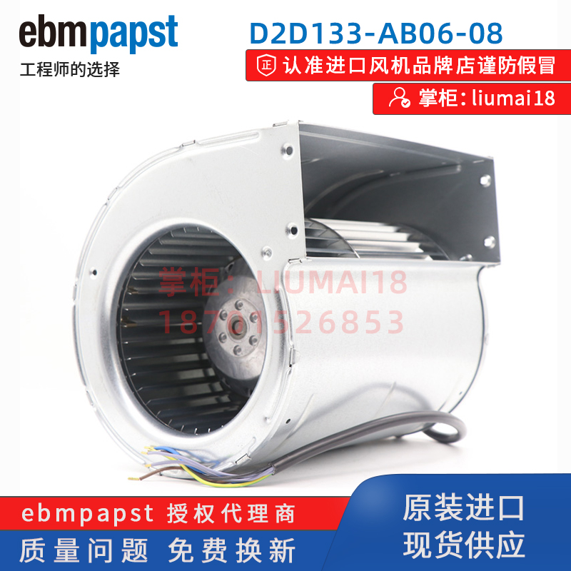 新款全新原装D2D133-AB0