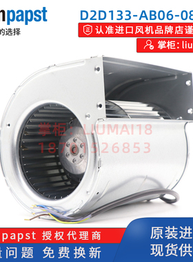 新款全新原装 D2D133-AB06-08   440V 210W 双进风离心风机包邮