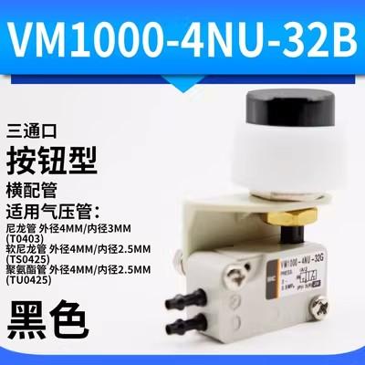 新款SMC微动开关VM1-4NU/