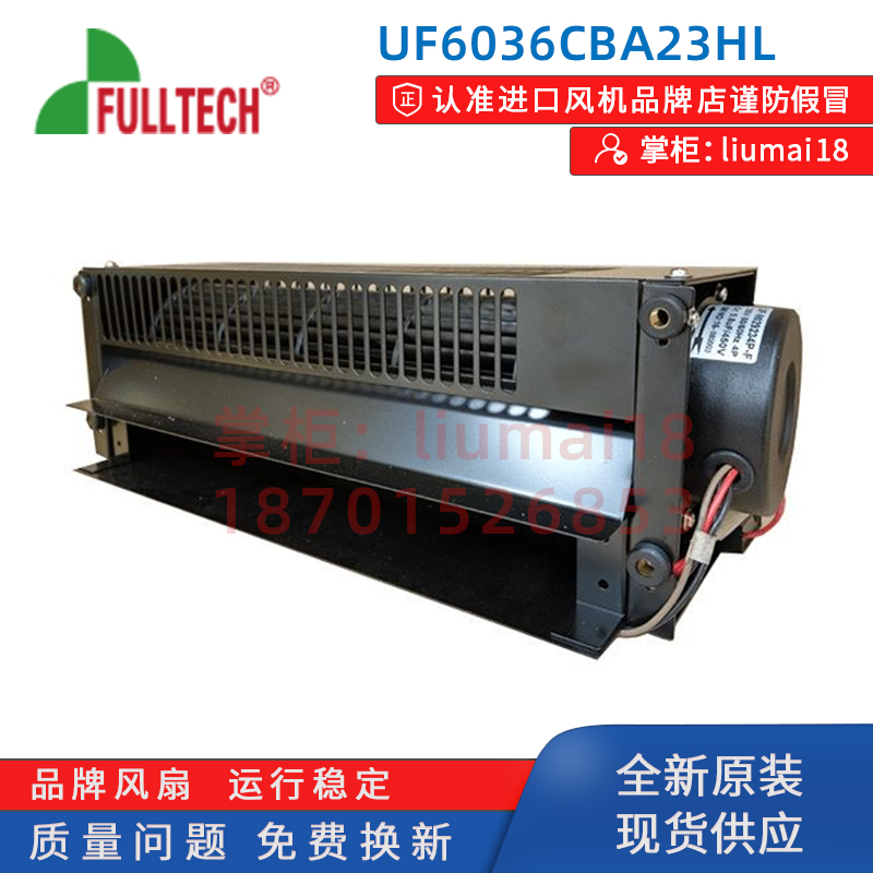 新款UF6036CBA23HL台湾风