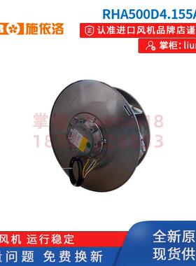 新款RHA500D4.155A-3D SHIRO 施依洛风机 400V 1550W 高压变包邮