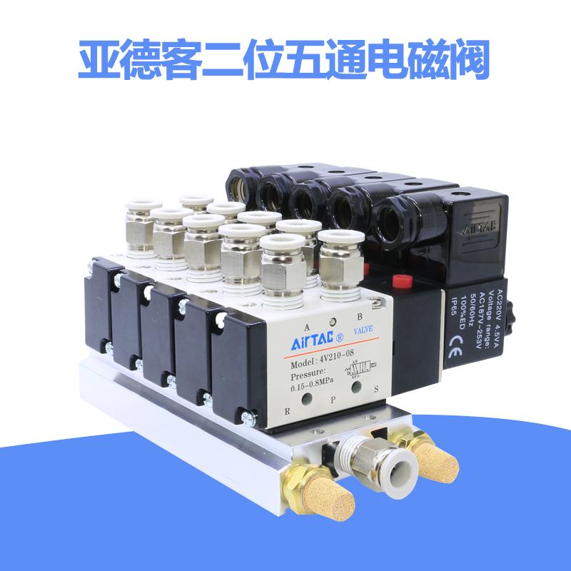 新款亚德客4v210-08电磁